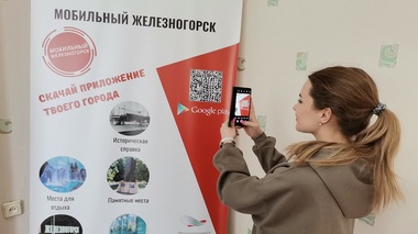 Мобильный Железногорск